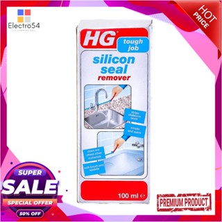 SILICON น้ำยาขจัดคราบซิลิโคนยาแนว HG 100 มล.SILICON SEAL REMOVER HG 100ML