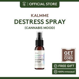 Kalmme Cannabis Mood 34 ml. สเปรย์ฉีดหมอน กู๊ด ดรีม