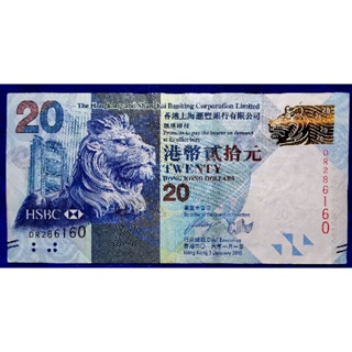 แบงก์​ฮ่องกง​ Hong​ Kong, 20 Dollars,​(รุ่น​สิงโตเก่า),  ใช้แล้ว, B732E