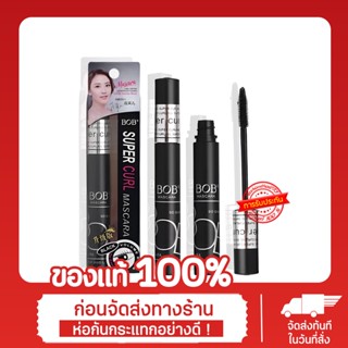 BoBซุปเปอร์มาสคาร่า(ของแท้💯%)