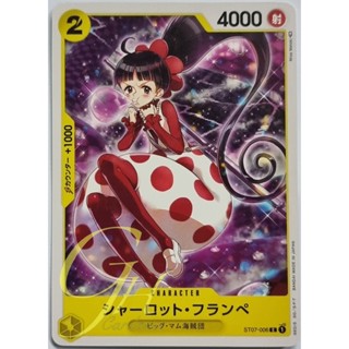 One Piece Card Game [ST07-006] Charlotte Flampé (Common)