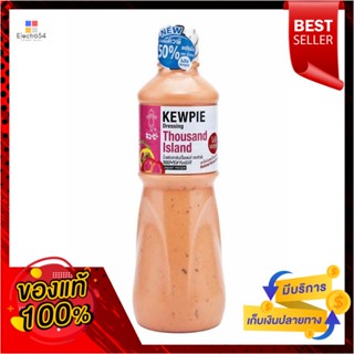 1คิวพีน้ำสลัดเทาซันด์ไอแลนด์ลิตรKewpie DressingThousandIsland 1000ml