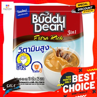 เครื่องดื่ม บัดดี้ดีน ทรีอินวัน เอ็กซ์ตร้าริช กาแฟปรุงสำเร็จชนิดผงผสมวิตามิน 18 ก. แพ็ค 25 Buddy Dean 3 in 1 Extra Rich