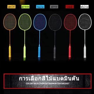 ไม้แบดมินตัน 5uคาร์บอนไฟเบอร์ 75g น้ำหนักเบาเป็นพิเศษสำหรับผู้ใหญ่ ทนทาน ไม้แบดมินตัน