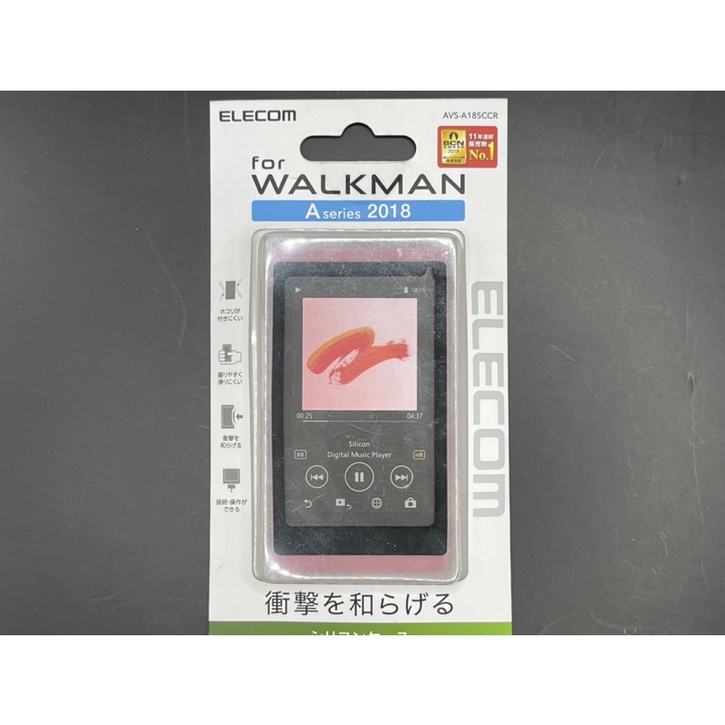 Elecom Sony Walkman A series case เคสวอคแมน เคสซิลิโคนขาวขุ่น