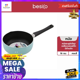 หม้ออะลูมิเนียมเคลือบนอนสติ๊ก มีด้ามจับ ขนาด 16 ซม. คละสี Non-stick coated aluminum p