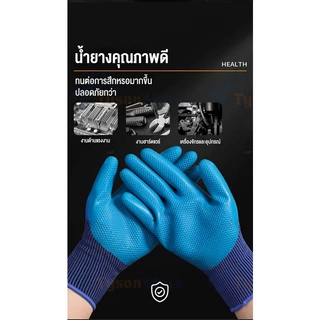 12คู่ ถุงมือเคลือบยาง ทำงาน ทำสวน กันลื่น กันบาด ยาง กันของมีคมบาด ช่าง Latex Glove ถุงมือทำสวน