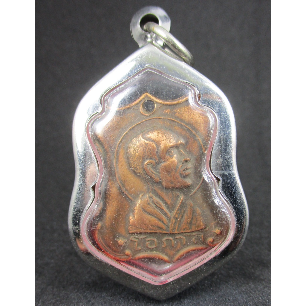 เหรียญหลวงพ่อโอภาสี รุ่น 3 ปี 2497 ไม่มีราวบันได แจกกรรมการ