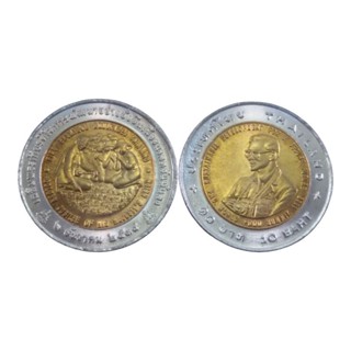เหรียญ 10 บาท ที่ระลึก การพัฒนาอย่างยั่งยืนเพื่ออนาคตอันมั่นคง 2538 สภาพใหม่ UNC