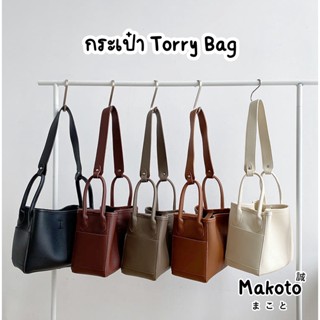 🇹🇭ร้านไทย กระเป๋าหนังสะพายข้างสไตล์มินิมอล รุ่น Torry bag (BW)