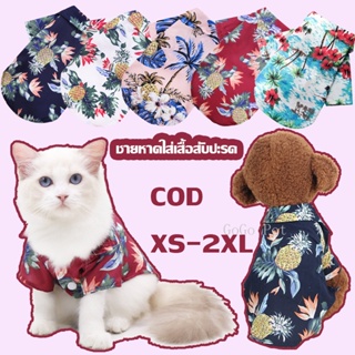 COD！！！ชุดสัตว์เลี้ยง สัตว์เลี้ยงเสื้อผ้าเสื่อชายหาดสับปะรดเสื้อ 5 สีสำหรับสุนัขเสื้อผ้าคิตตี้ XS-2XL