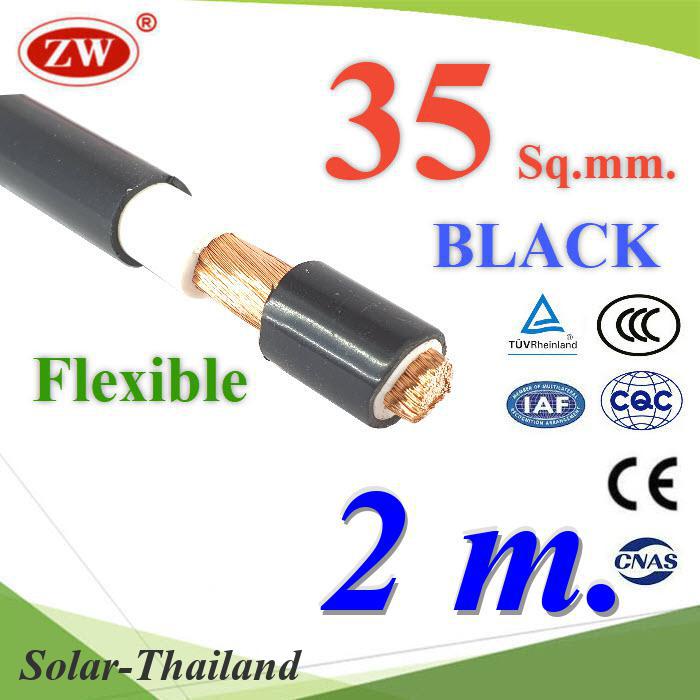 สายไฟแบตเตอรี่ 2 ชั้น Flexible 35 Sq.mm. ทองแดงแท้ ทนกระแส 177A สีดำ (ยาว 2 เมตร) รุ่น CableBattery-35-BLACK-2m