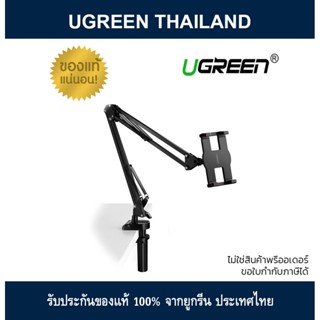 Ugreen 50394 Phone Tablets Holder 360 Adjustable Lazy Holder Mount Clamp with Sturdy Aluminum Alloy Arm