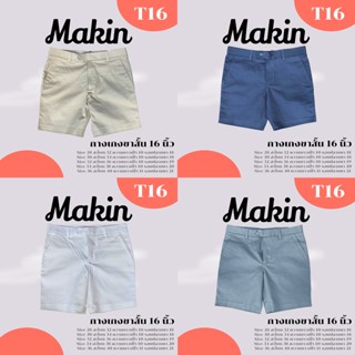 กางเกงขาสั้น16 นิ้ว P16 ขาสั้นผู้ชาย แฟชั่นสุดฮิต Gabardine fabric shot pant เท่ๆ