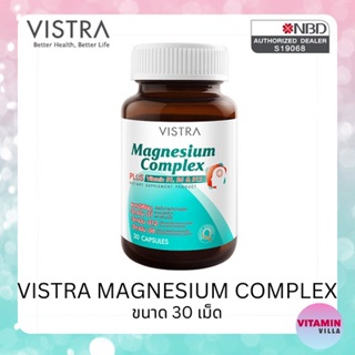 VISTRA MAGNESIUM COMPLEX PLUS วิสทร้า แมกนีเซียม คอมเพล็กซ์ พลัส ขนาด 30 เม็ด