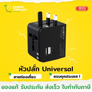 หัวชาร์จต่างประเทศ XO WL01 หัวแปลงปลั๊กไฟ Universal Adapter หัวชาร์จท่องเที่ยว หัวชาร์จUK หัวชาร์จUS หัวชาร์จCN