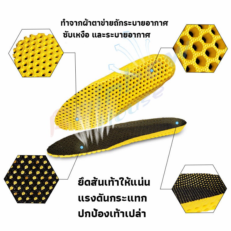 Rainbow พื้นรองเท้าดูดซับแรงกระแทก เพื่อสุขภาพ ป้องกันอาการปวดเท้า Shoes Insole