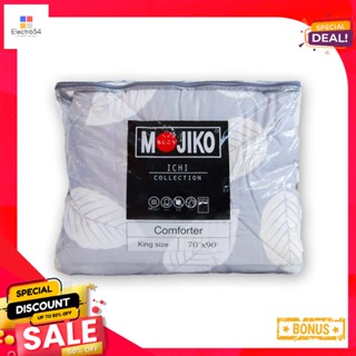 โมจิโกะ70x90inch นิ้วMojikoผ้านวม70x90Bedding ComforterKingSize 70x90inch