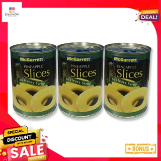 567g 565แม็กกาแรตสับปะรดแว่นในน้ำเชื่อมกรัม x3กระป๋องMcGarrett PineappleSlices g 567x3Cans