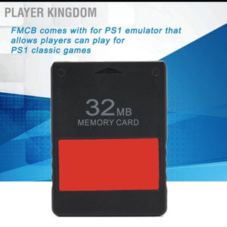  Player kingdom สำหรับ PS2 32MB การ์ดหน่วยความจำเกมความเร็วสูง FMCB V1.966 รองรับการ์ดหน่วยความจำสำหรับ PS1 และสำหรับเกม