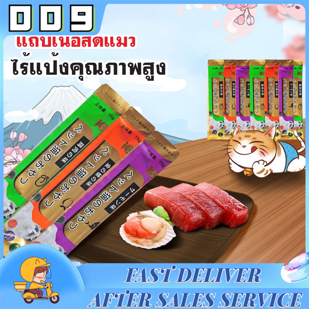 [ใหม่]ซื้อ มีของแจกฟรี แบรนด์ญี่ปุ่น ขนมแมวเลีย​ ขนาด15กรัม รสชาติอร่อยถูกใจน้องเหมียว ชอบมาก อาหารสำหรับลูกแมว ขนมแมว