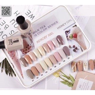 สีเจล สีโทนชานม นุ่มละมุน Milk Tea - Honey Girl ชุด 9สี ขวดใหญ่ขนาด 15 ml สีเจลทาเล็บ