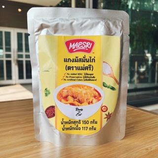 แกงมัสมั่นไก่ พร้อมรับประทาน 150 กรัม ตรา แม่ศรี