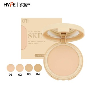 แป้ง แป้งเนื้อเเมท คุมมัน Meilinda Soft Matte Skin Fit Powder Foundation MC8016