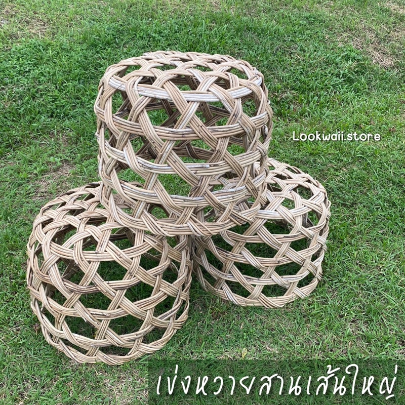 เข่งหวายสาน เข่งหวายใส่สับปะรด ใส่มะพร้าว ตะกร้าใส่ของ
