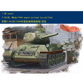 Hobbyboss 84809 รถถังโซเวียต พลาสติก ขนาดกลาง 1/48 t34/85 พร้อมโครงสร้างภายใน t34