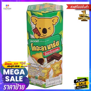 ขนม โคอะลา มาร์ช บิสกิตสอดไส้รสช็อกโกแลต 37 ก. Koalas March Biscuits Filled with Chocolate Flavor 37 g.บิสกิต, คุ้กกี้,