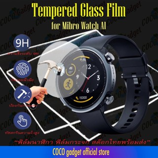 ฟิล์มกระจก Mibro Watch A1 ฟิล์มนาฬิกา mibro A1 ป้องกันรอยเต็มหนาจอ ประเภทฟิล์มกระจก Tempered Glass film