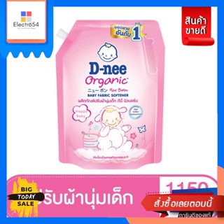 D-Nee(ดีนี่) ใหม่! D-Nee ดีนี่ปรับผ้านุ่มเด็ก ออร์แกนิค กลิ่นแฮปปี้ เบบี้ 1150 มล. สีชมพู new! D-Nee D-Nee Orga