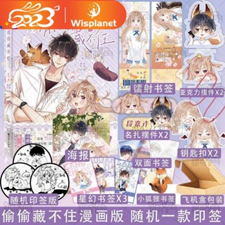 หนังสือการ์ตูน Tou Tou Cang Bu Zhu Guo Xiaobian Tangerine Paintinging