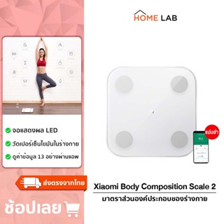 ราคาXiaomi Mijia Mi Body Fat Composition Scale 2 / Smart Weight Scale 2 Digital เครื่องชั่งน้ำหนักดิจิตอล ที่ชั่งตาชั่ง เครื่องชั่งน้ำหนัก ​อัจฉริยะ เครื่องชั่งน้ำหนักวัดมวลไขมันอัจฉริยะ ที่ชั่ง ตาชั่ง ที่ชั่งน้ำหนัก