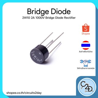 Bridge Diode Rectifier บริจด์ไดโอด 2W10 2A 1000V