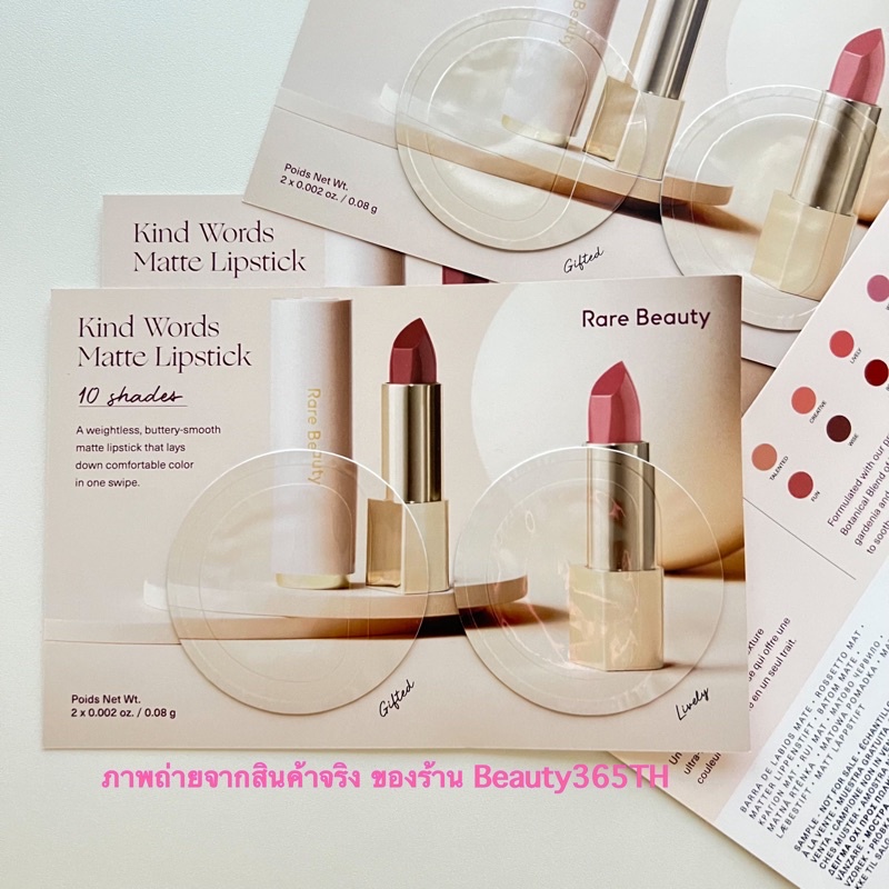 Rare Beauty Kind Words Matte Lipstick  (Tester ได้ 2สี)