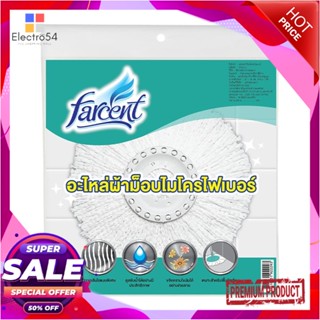 REFILL อะไหล่ม็อบไมโครไฟเบอร์ FARCENT WW-6111 14 นิ้ว สีขาวREFILL MICROFIBER MOP FARCENT WW-6111 LIGHTWEIGHT 14" WHITE