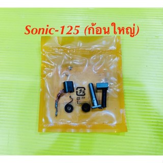 ถ่านมอเตอร์สตาร์ท (ชุดเล็ก) Sonic-125 ก้อนใหญ่ : TKP