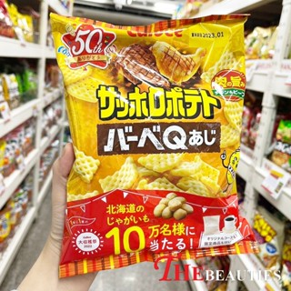 🔥🔥🔥 ️Calbee Sapporo POTATO BBQ  72 G. มันฝรั่งอบกรอบรรูปตาข่าย รสบาร์บีคิว กรอบอร่อย   กลิ่นหอม ทานได้ไม่เบื่อ