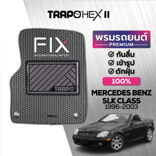 พรมปูพื้นรถยนต์ Trapo Hex Mercedes Benz SLK Class (1996-2003)