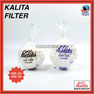 (สินค้าขายดี) KALITA Paper Filter 155/185 Wave Shape สินค้าของแท้จากญี่ปุ่น