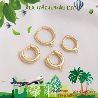 ❤️เครื่องประดับ DIY❤️ต่างหู ชุบทอง 14k ทรงกลม พร้อมห่วงแขวน เครื่องประดับแฮนด์เมด DIY[ตุ้มหู/ที่เกี่ยวหู/ต่างหูหนีบ]