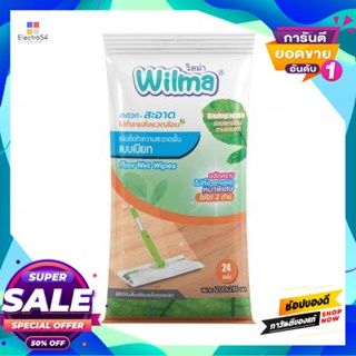 WILMA ถังปั่นม็อบ แผ่นเช็ดทำความสะอาดพื้นแบบเปียก WILMA รุ่น 64020 ขนาด 28 x 20 ซม. สีขาว