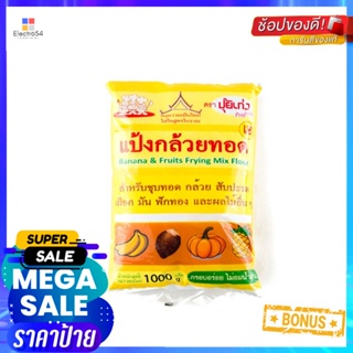 1000g 1000ปุ้ยเก่งแป้งกล้วยทอดกรัมPuy KengFruit&amp; VegetableFlour g 1000