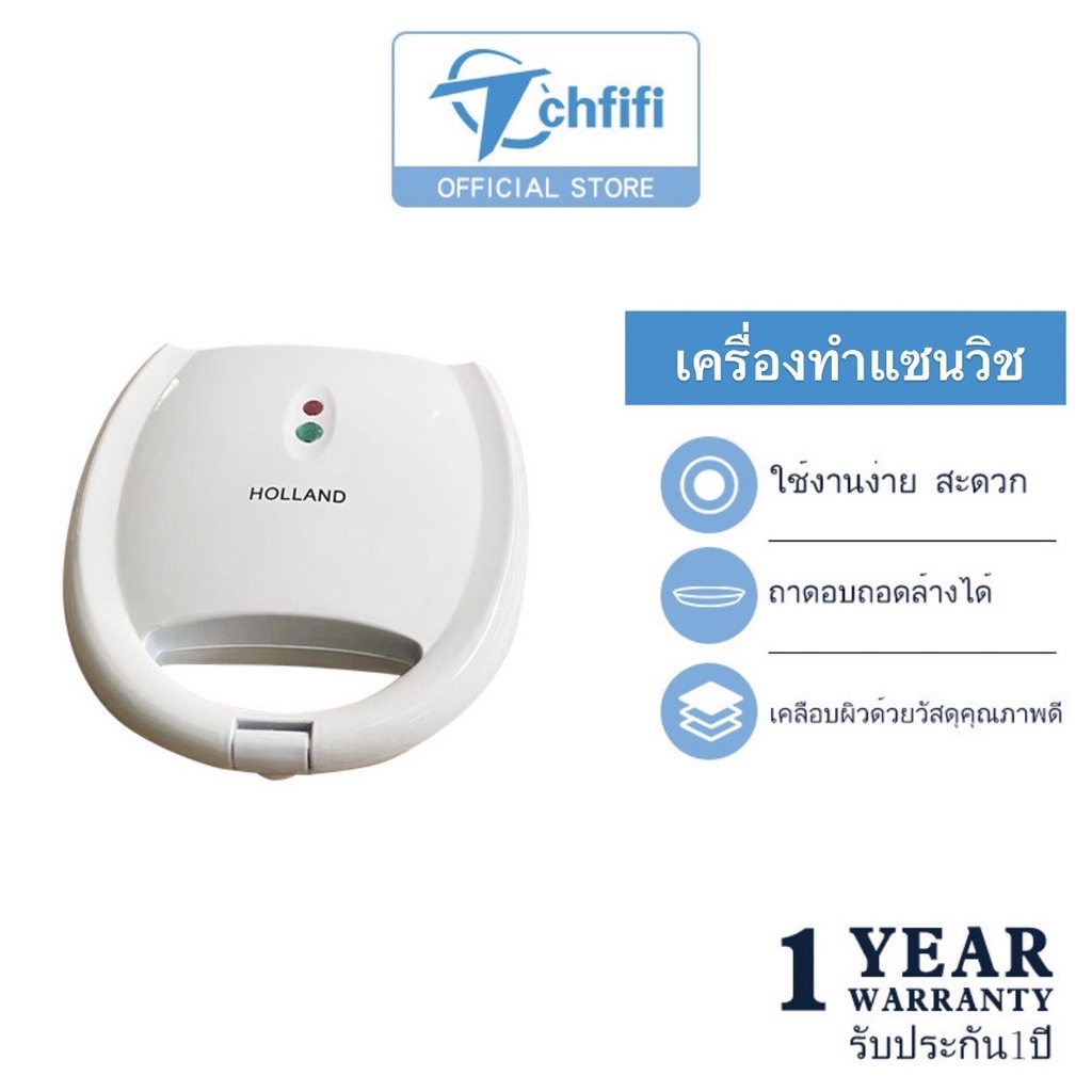 Tchfifi เครื่องทำแซนวิช 2ช่อง ไม่สามารถเปลี่ยนถาดได้ เครื่องทำขนมปัง เครื่องปิ้งขนมปัง Sandwich maker รุ่น KN-848