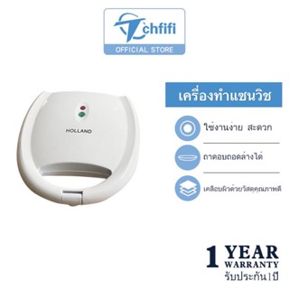 Tchfifi เครื่องทำแซนวิช 2ช่อง ไม่สามารถเปลี่ยนถาดได้ เครื่องทำขนมปัง เครื่องปิ้งขนมปัง Sandwich maker รุ่น KN-848