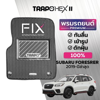 พรมปูพื้นรถยนต์ Trapo Hex Subaru Forester (2019-ปัจจุบัน)