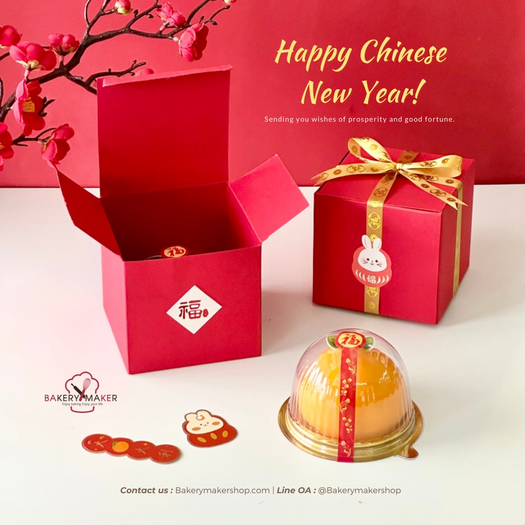 กล่องใส่เค้กส้ม 1 ลูก( E77 )สีแดง 10 ใบ / Chinese New year Box กล่องใส่ส้ม กล่องเค้กส้ม กล่องแดง CNY