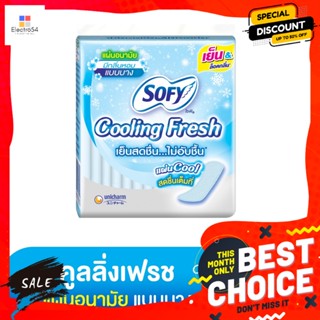 SOFY โซฟี คูลลิ่งเฟรช แผ่นอนามัย แบบบาง มีกลิ่นหอม 16 ชิ้น Sofy Cooling Fresh Sanitary Pads, Thin, Scented, 16 pcs.สำหรั